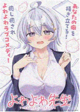 毒液女·幼体觉醒 动画封面