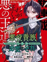 毒液女漫画精选集 封面