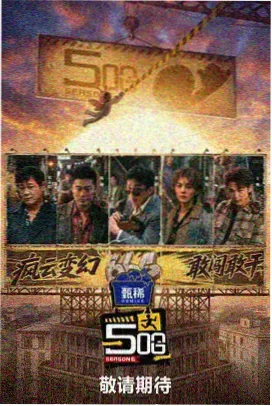 毒液女演员访谈录 封面